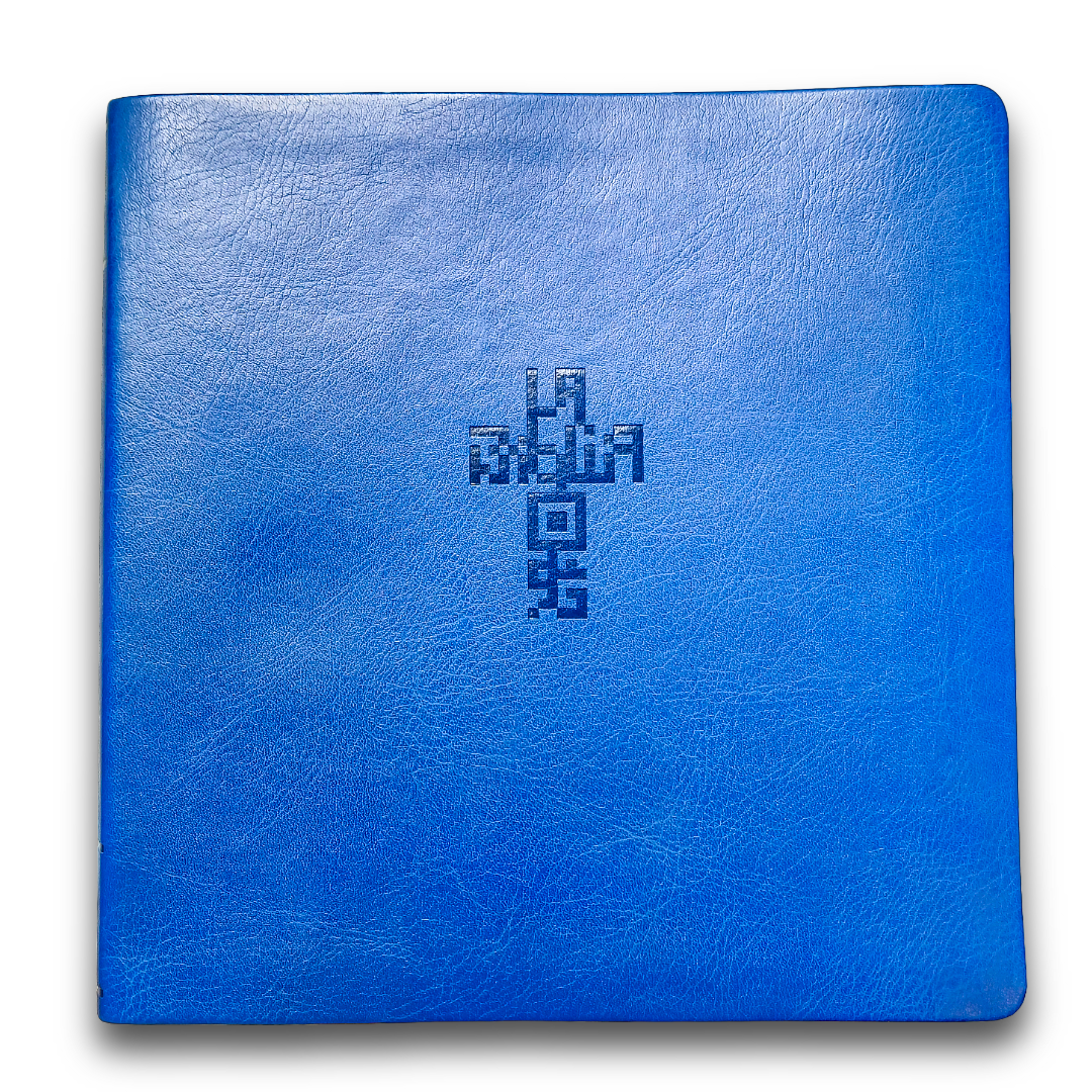 Biblia QR Principios para vivir Nueva Traducción Viviente Símil piel Azul