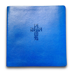 Biblia QR Principios para vivir Nueva Traducción Viviente Símil piel Azul